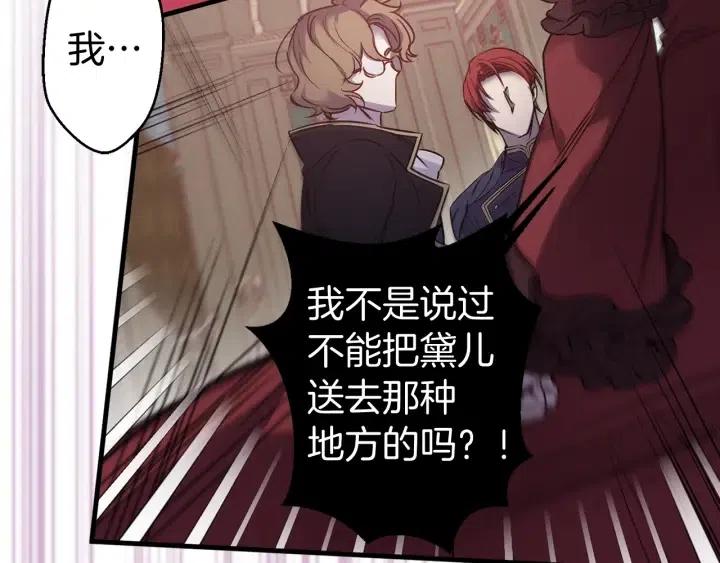 第39话 是谁解除的防水魔法？101