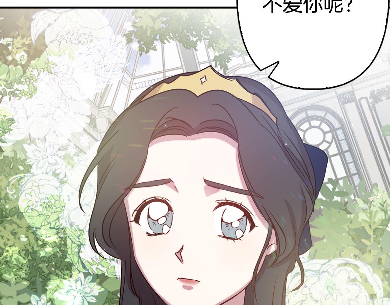 第79话 陛下的偏爱54
