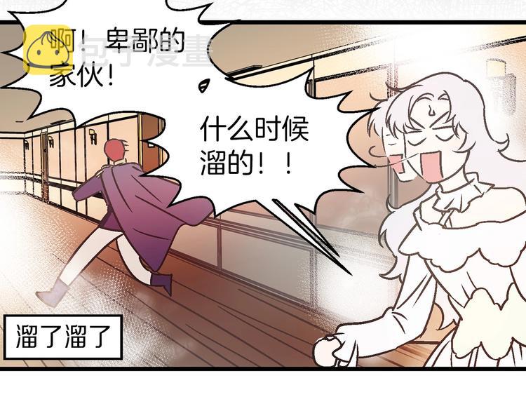 第2话 混蛋准新郎67