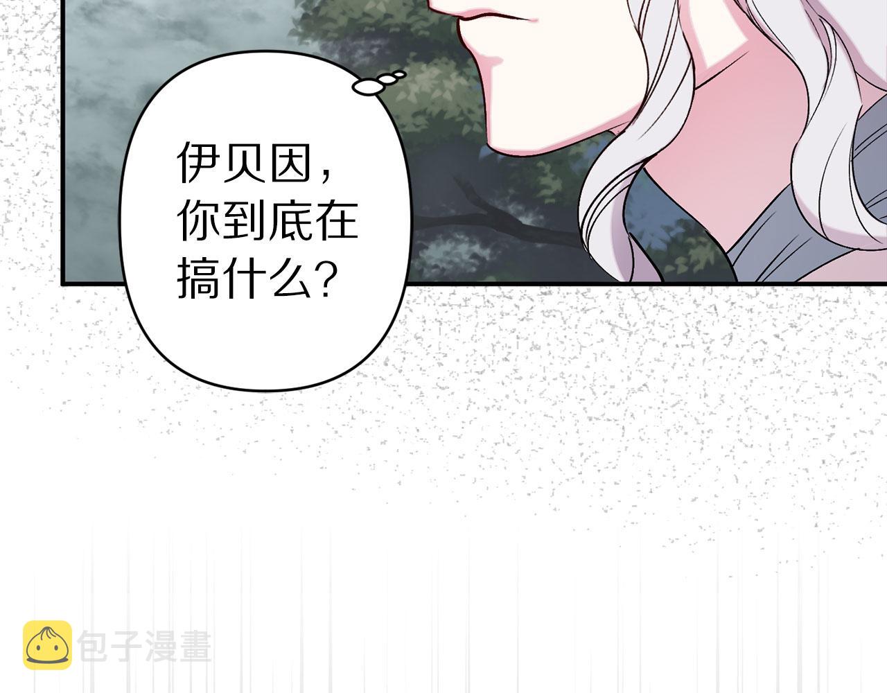 第68话 魔法杖结界弹116