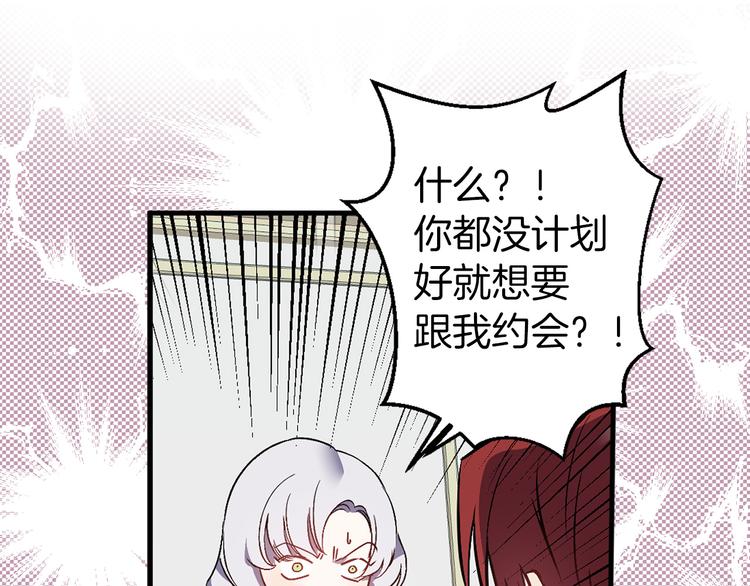 第45话 这才不是约会14