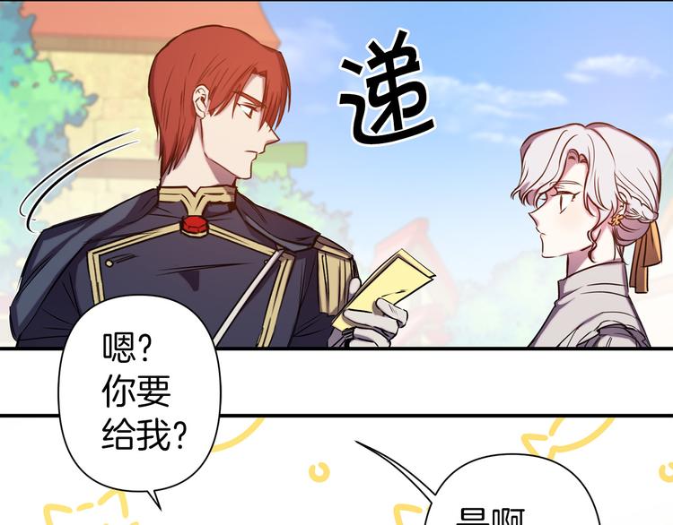 第51话 赌约的筹码97