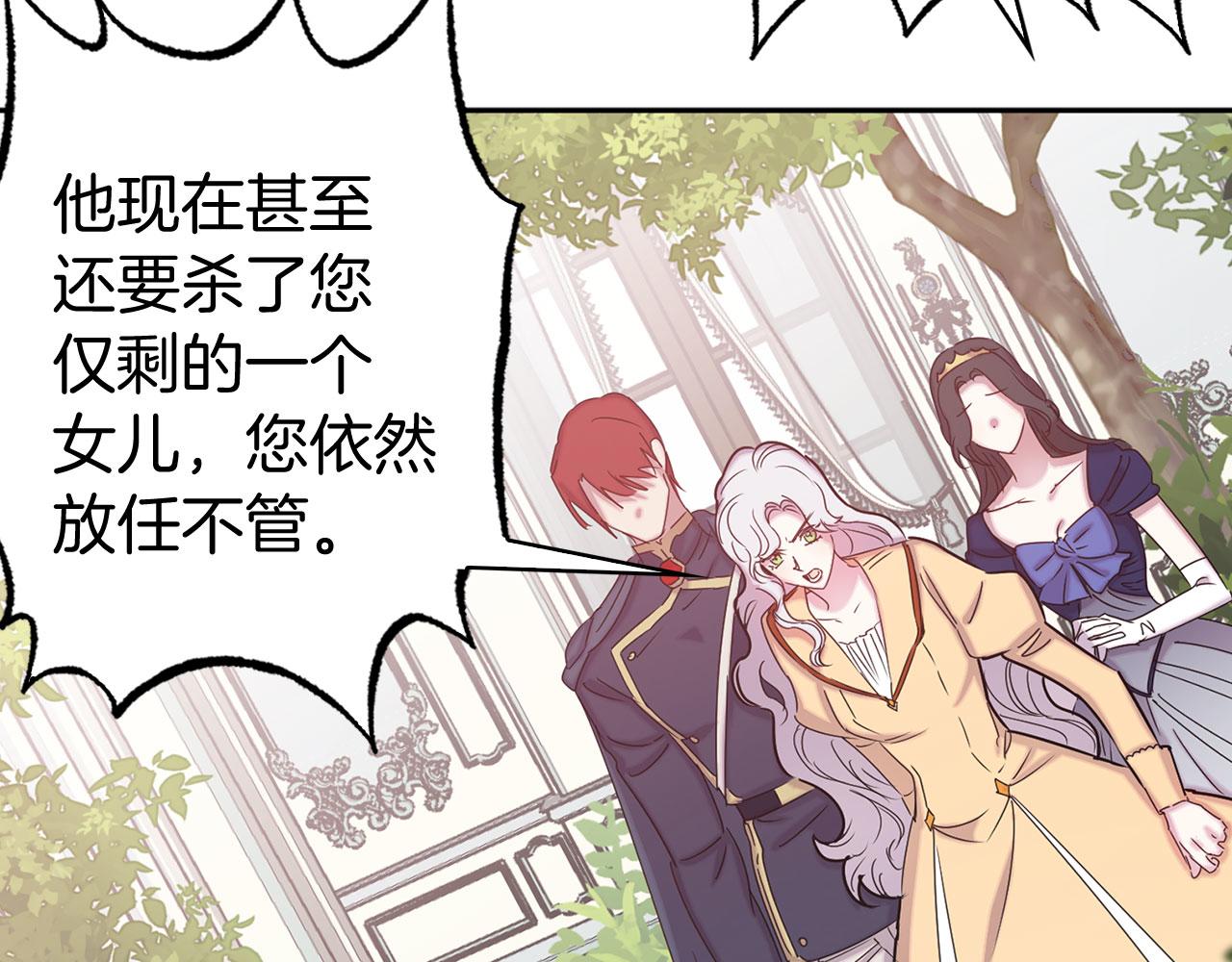 第79话 陛下的偏爱42