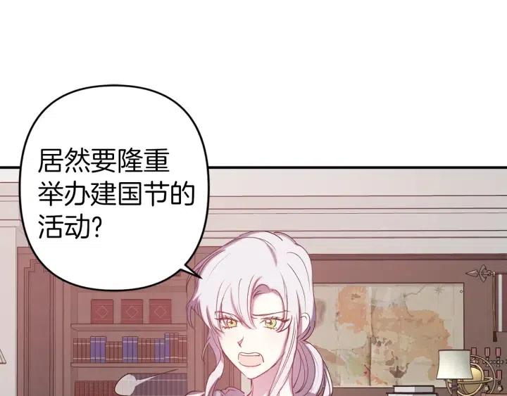 第59话 结婚戒指87