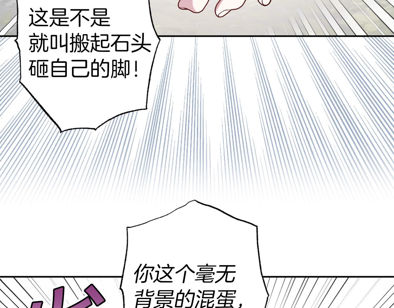 第70话 骑士的誓约57
