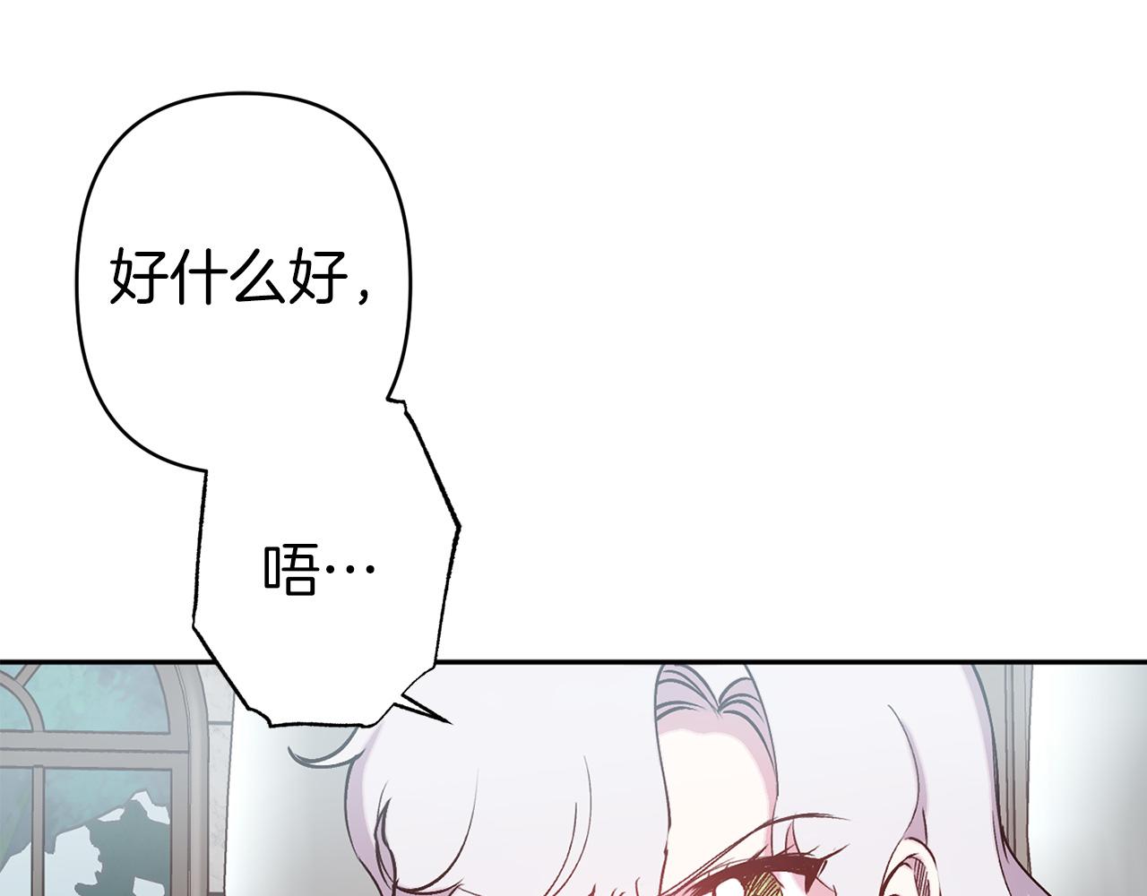 第71话 为什么吻我？68