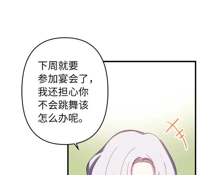第60话 社交舞82
