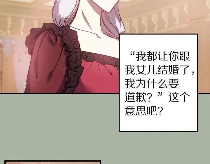 第43话 到底是谁要害我？85