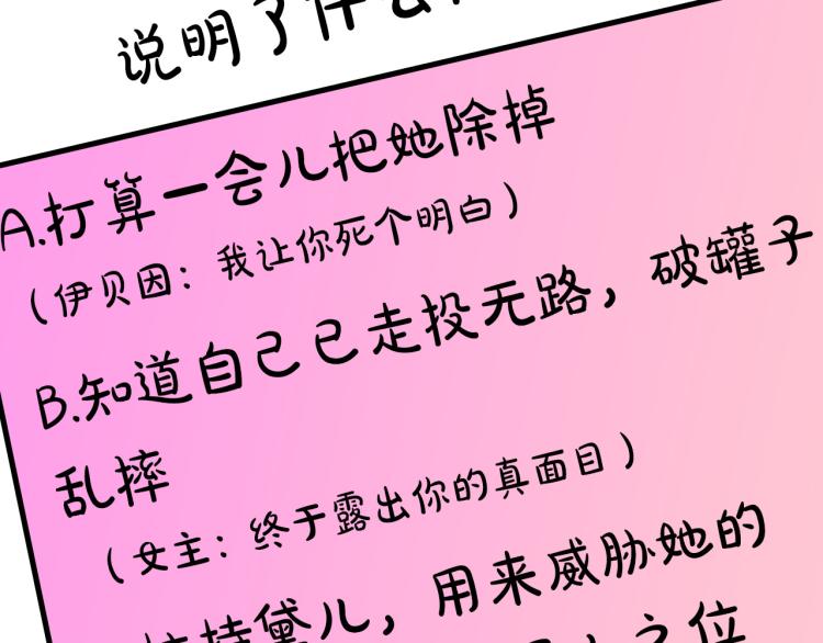 第66话 真的是他116