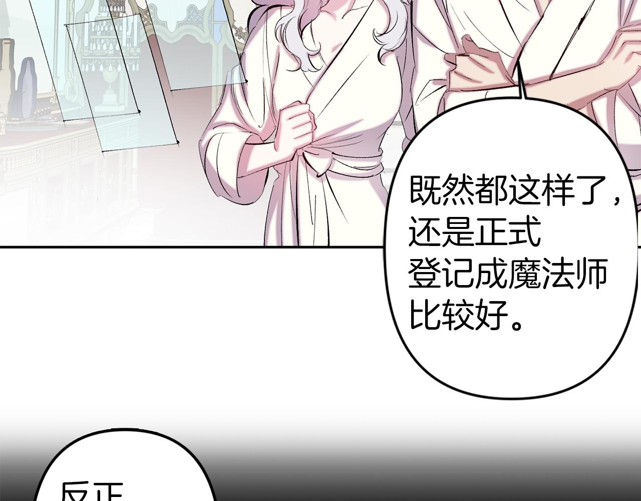 第72话 身份暴露77