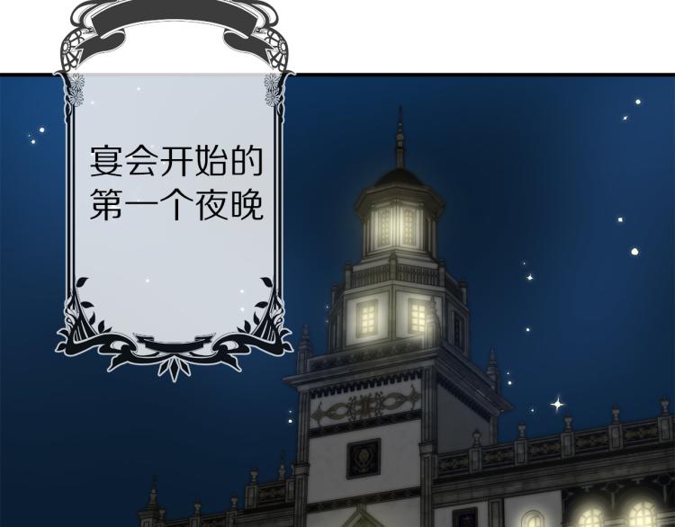 第62话 谁是背叛者75