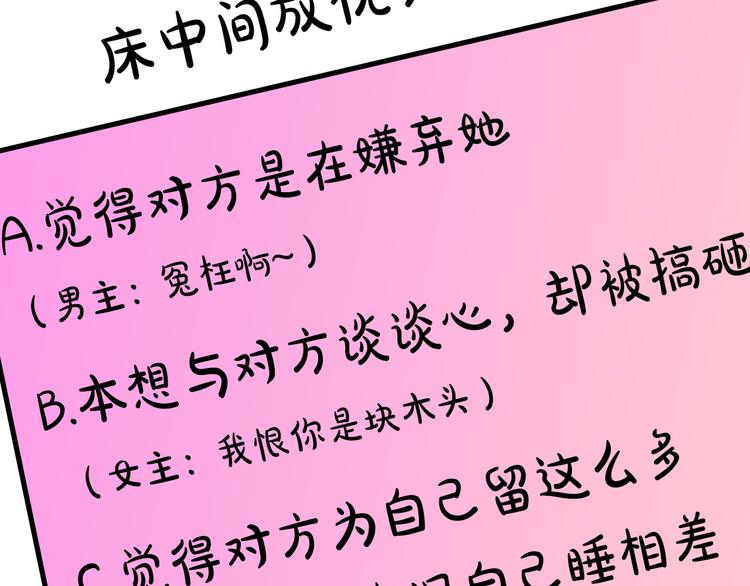 第54话 恩爱夫妻121