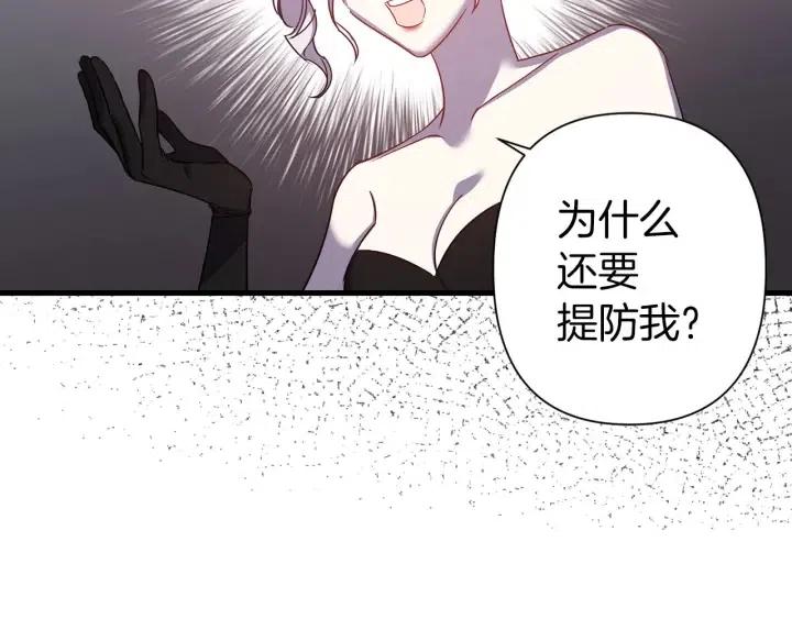 第42话 定时炸弹87