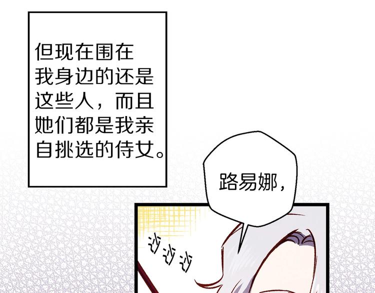 第1话 贵族千金被！逼！婚！31