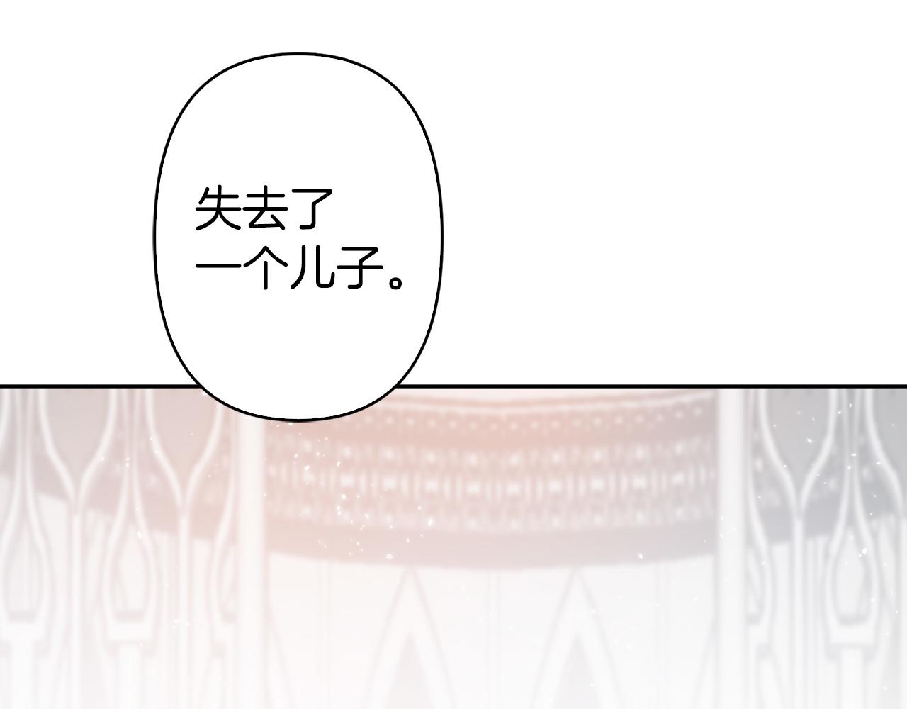 第79话 陛下的偏爱2