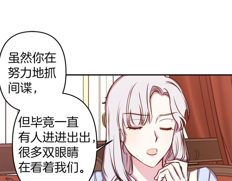第54话 恩爱夫妻80