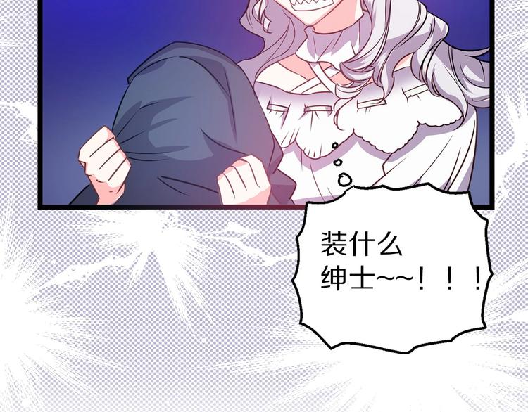 第3话 蜜月宝宝54