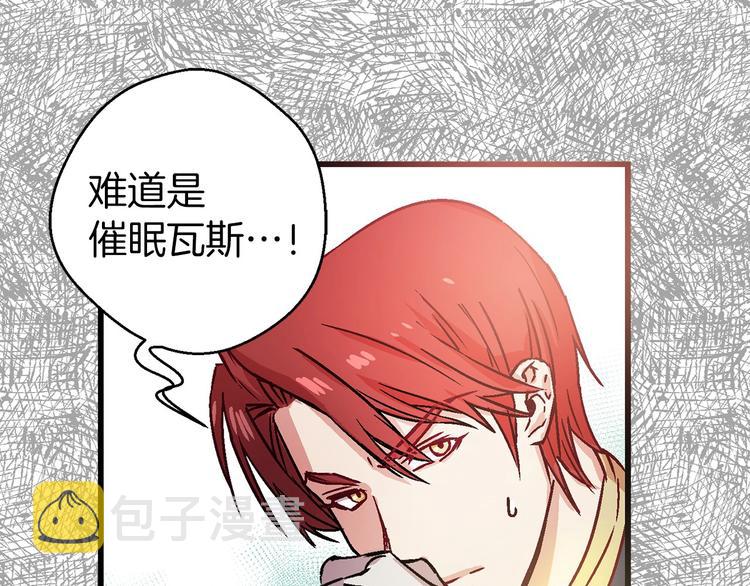 第1话 贵族千金被！逼！婚！124