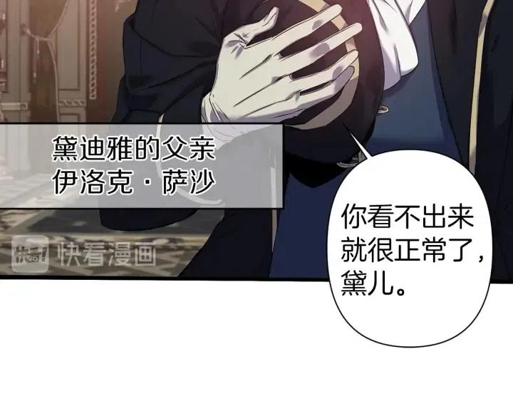 第39话 是谁解除的防水魔法？85