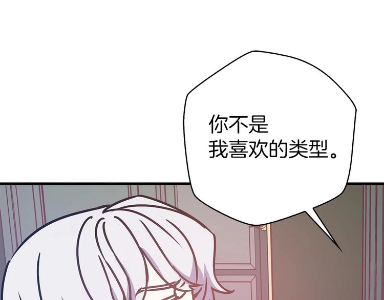 第6话 你的理想型是什么？73
