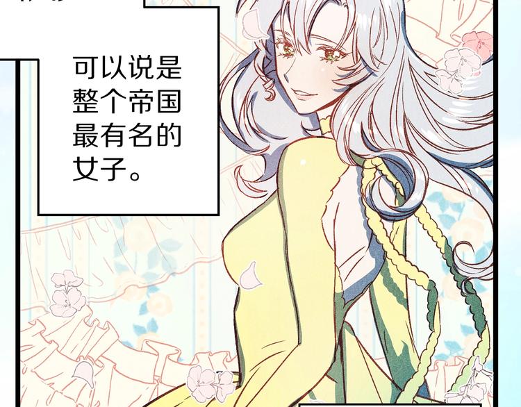 第1话 贵族千金被！逼！婚！87