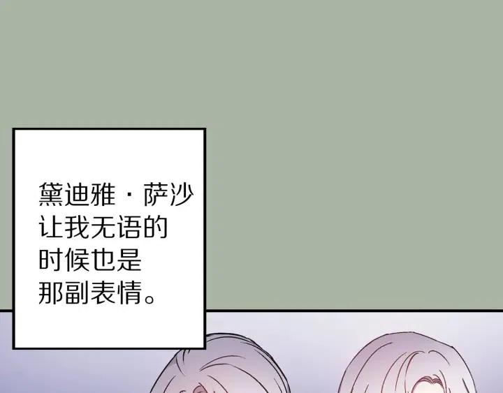 第43话 到底是谁要害我？82