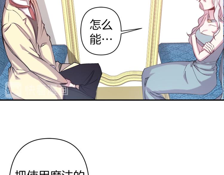 第66话 真的是他74