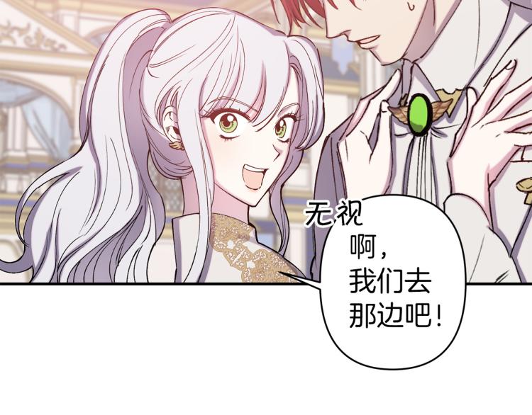 第62话 谁是背叛者80