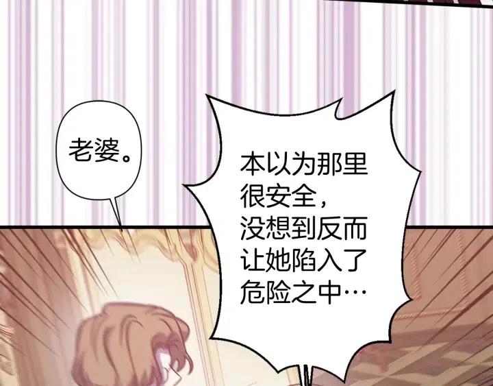 第39话 是谁解除的防水魔法？102