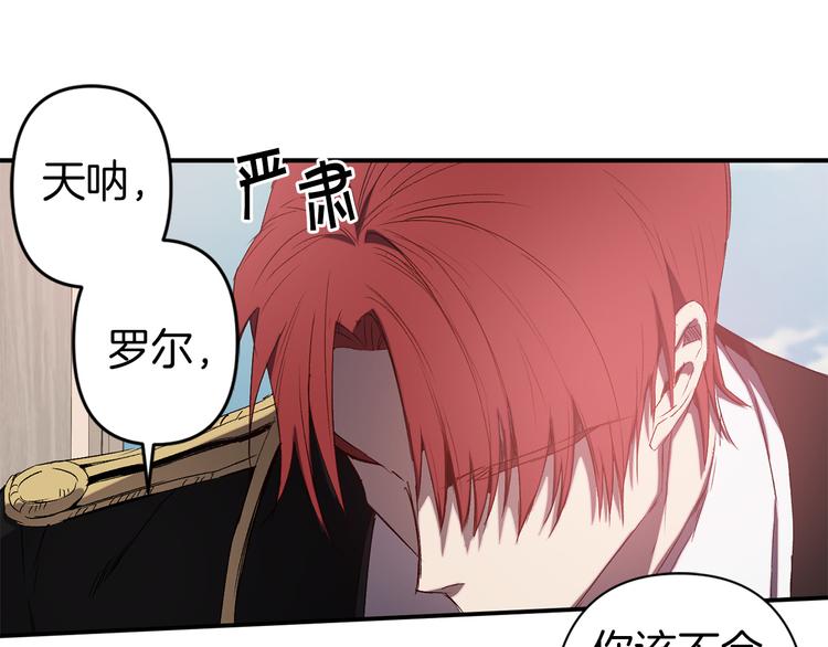 第55话 非分之想95