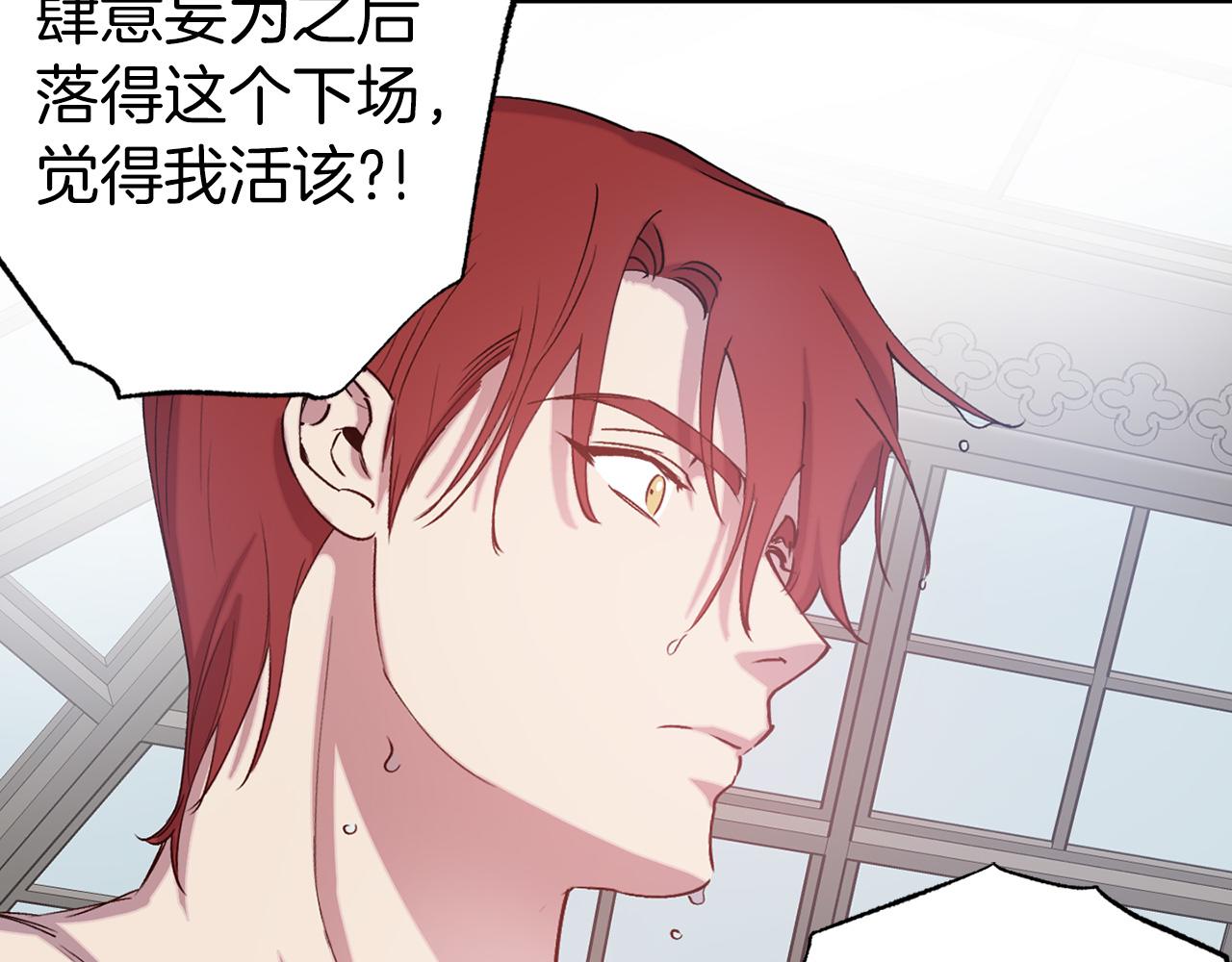 第71话 为什么吻我？82