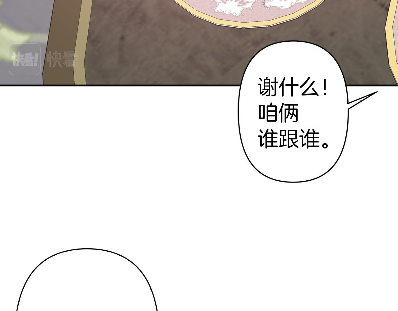 第74话 调查魔塔11