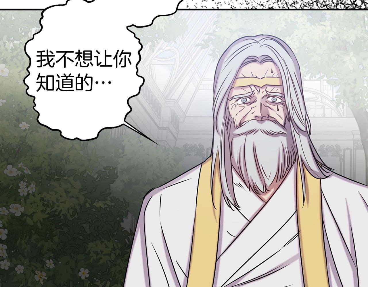 第79话 陛下的偏爱18