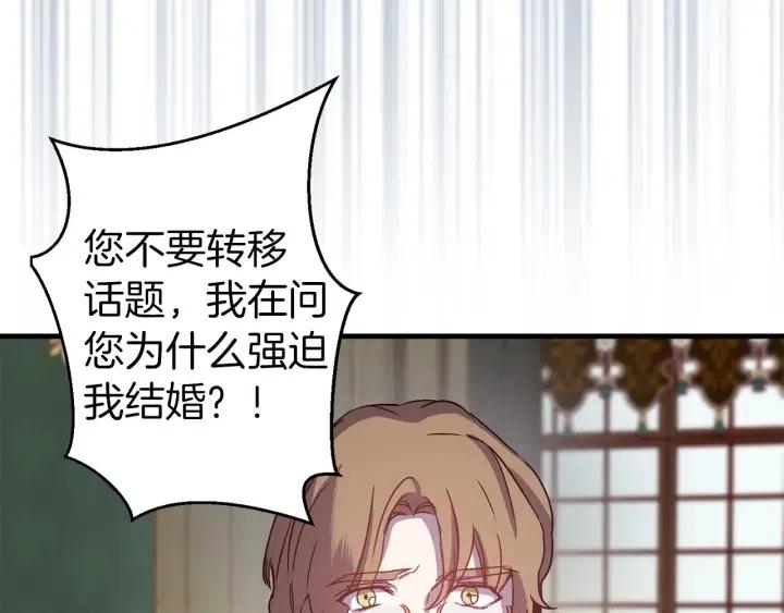 第41话 父母的固执87