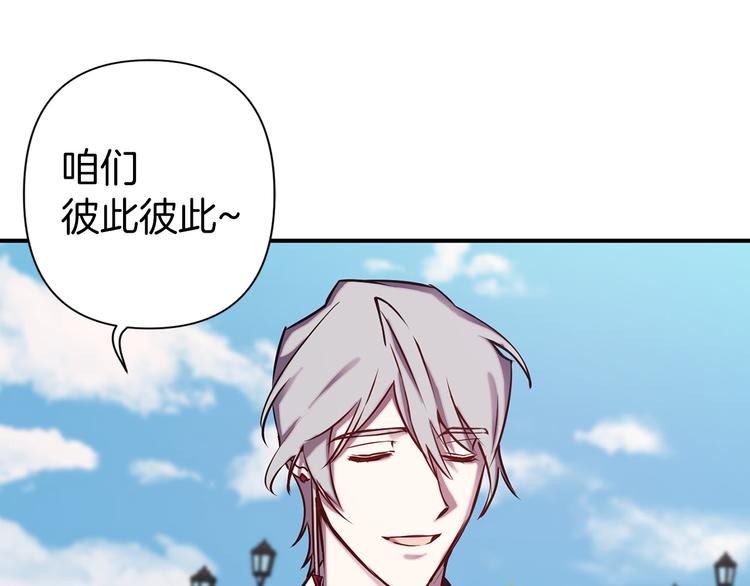 第49话 他不会背叛我12
