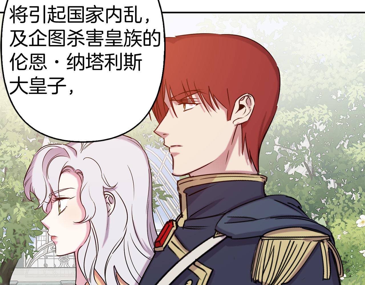 第79话 陛下的偏爱88
