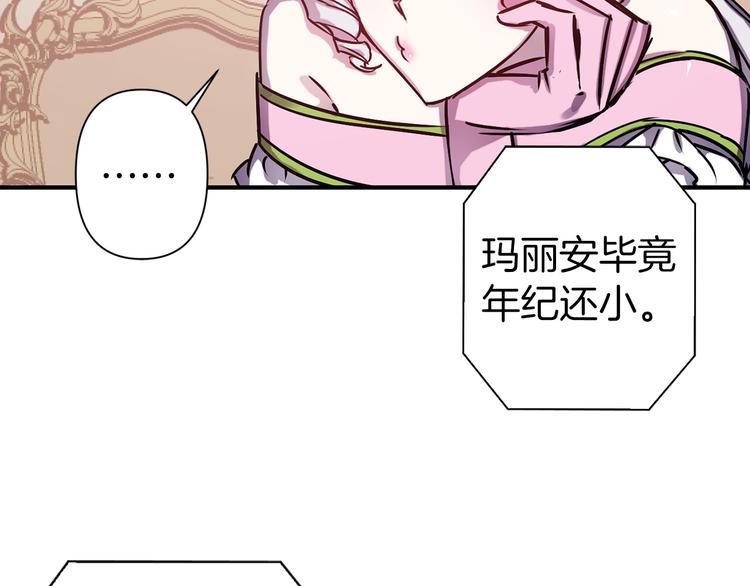 第49话 他不会背叛我33