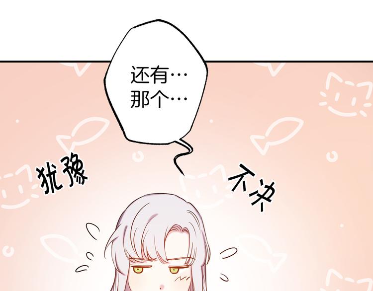 第54话 恩爱夫妻84