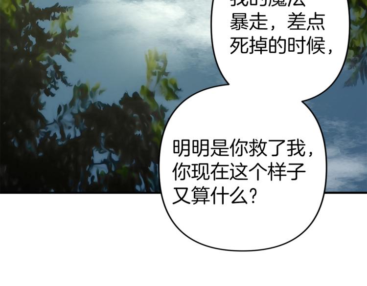 第66话 真的是他106