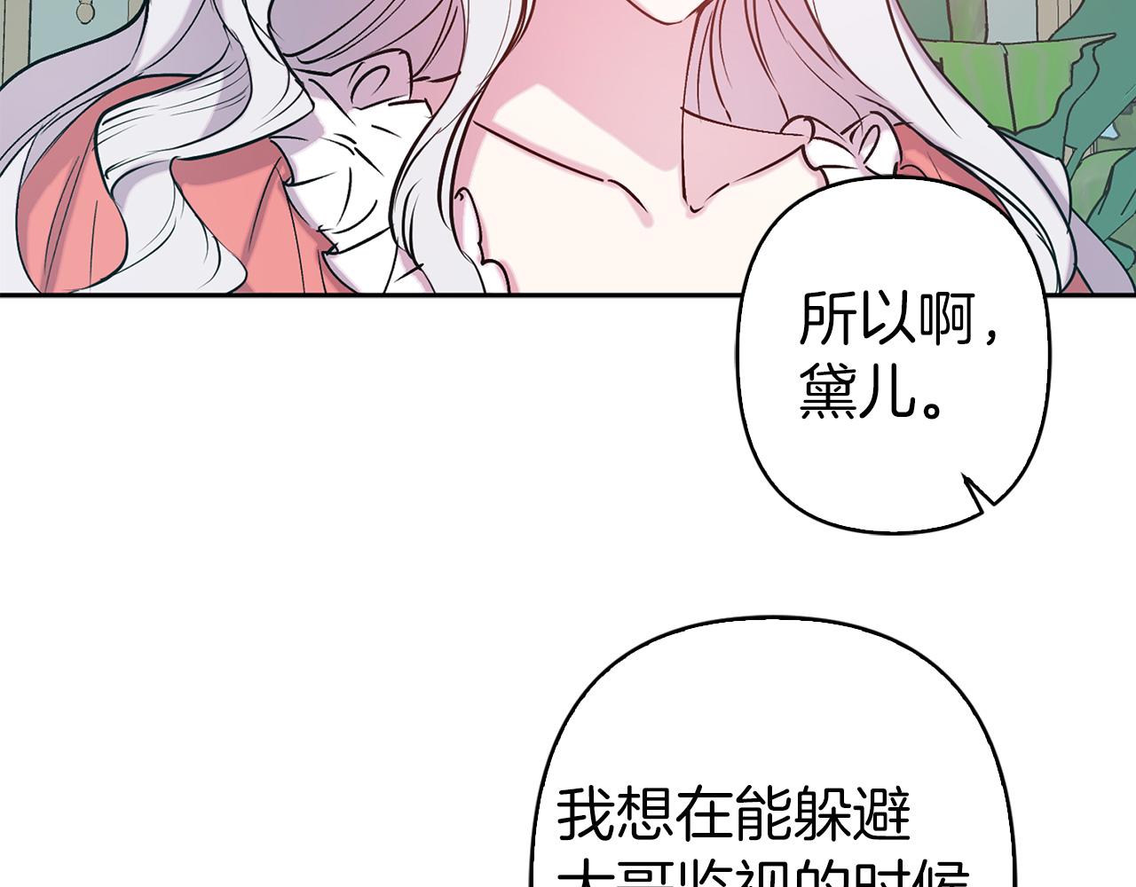第74话 调查魔塔87