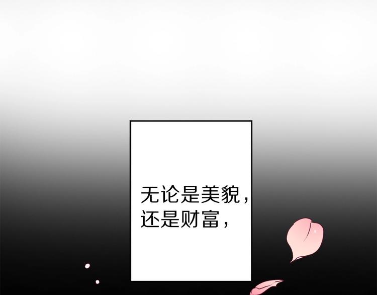 第1话 贵族千金被！逼！婚！5