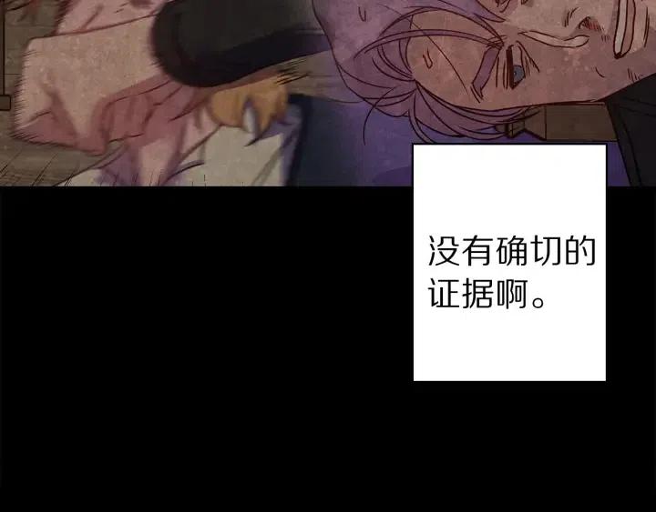第59话 结婚戒指7