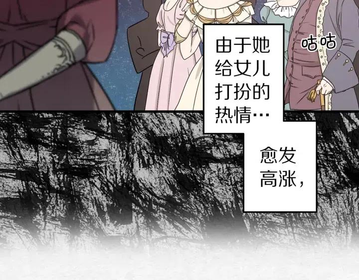第41话 父母的固执1