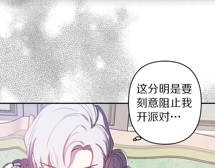 第59话 结婚戒指105