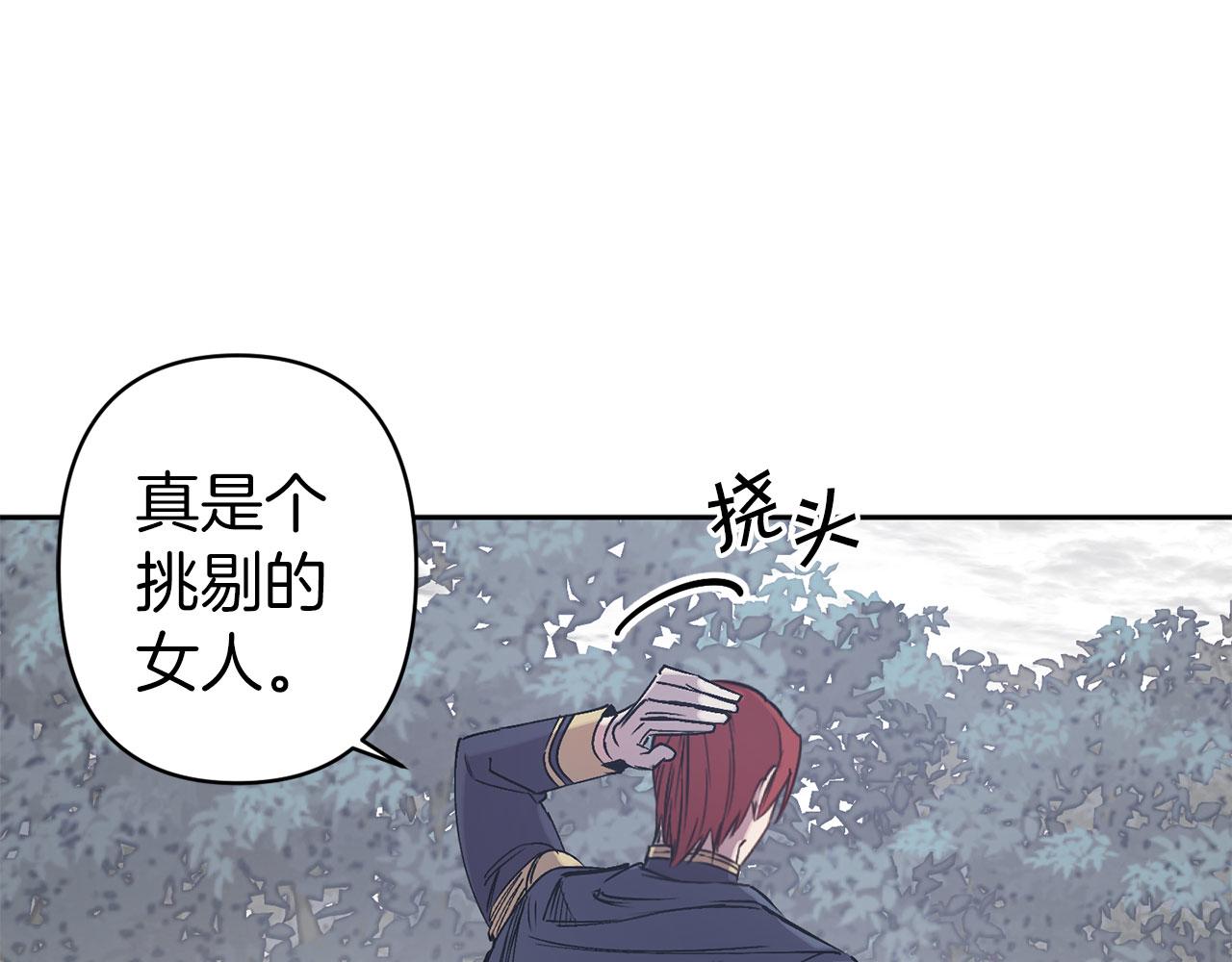 第70话 骑士的誓约72