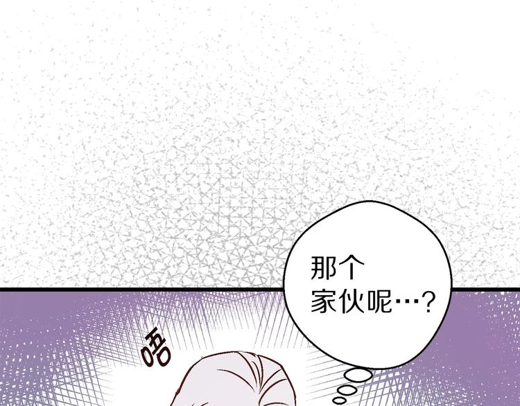 第2话 混蛋准新郎107