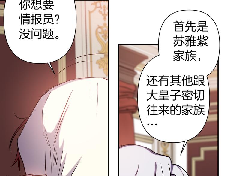第54话 恩爱夫妻58