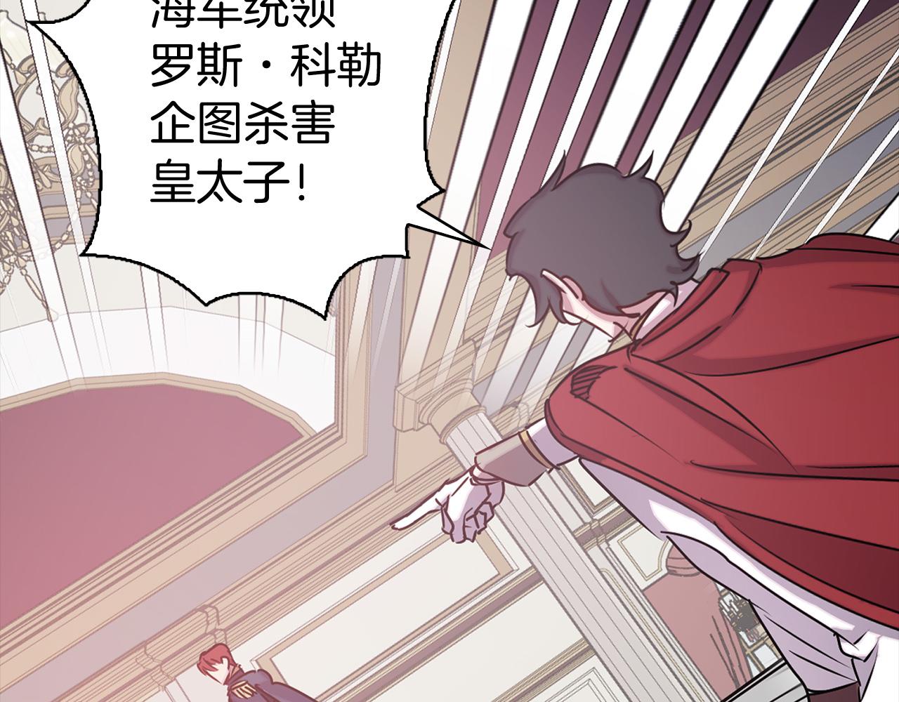 第80话 谋逆者75