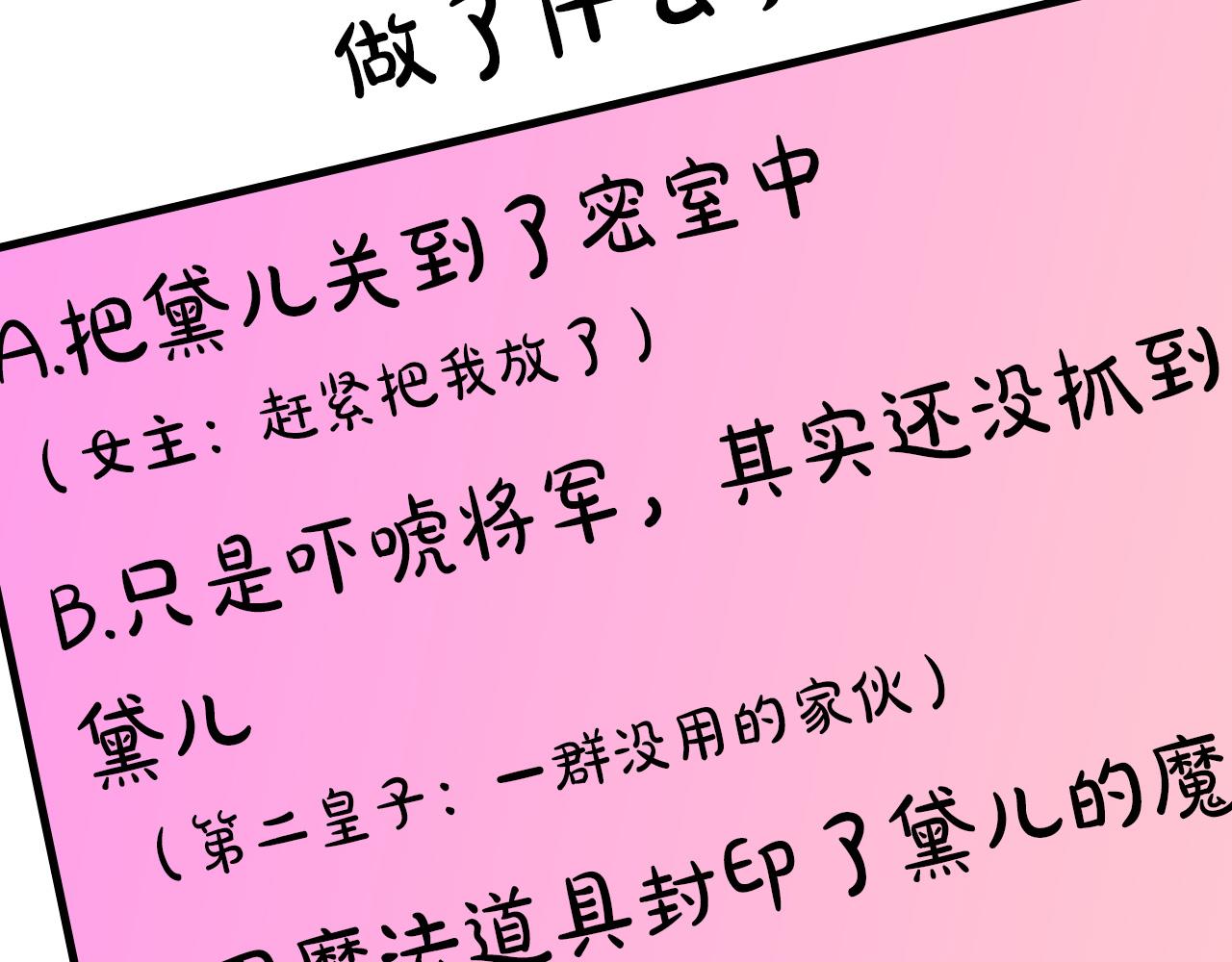 第67话 我十分讨厌你116