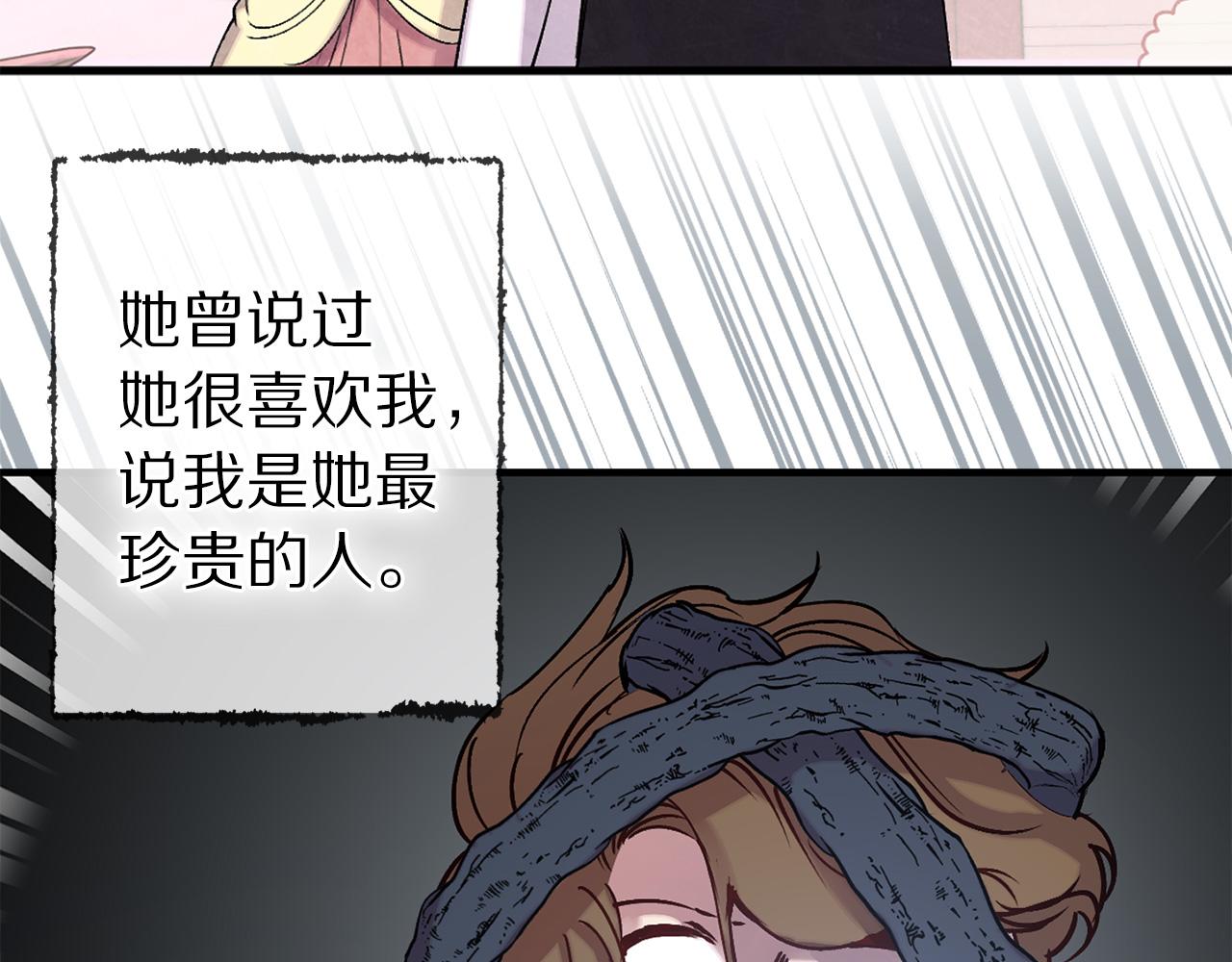 第68话 魔法杖结界弹137